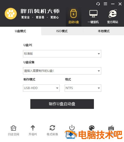 怎么自己重装系统win7 怎么自己重装系统win7快捷键 应用技巧 第8张