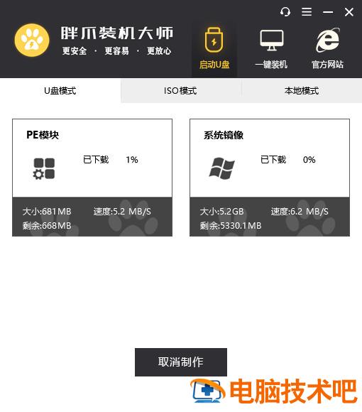 怎么自己重装系统win7 怎么自己重装系统win7快捷键 应用技巧 第15张