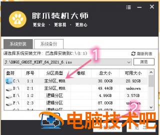 怎么自己重装系统win7 怎么自己重装系统win7快捷键 应用技巧 第23张