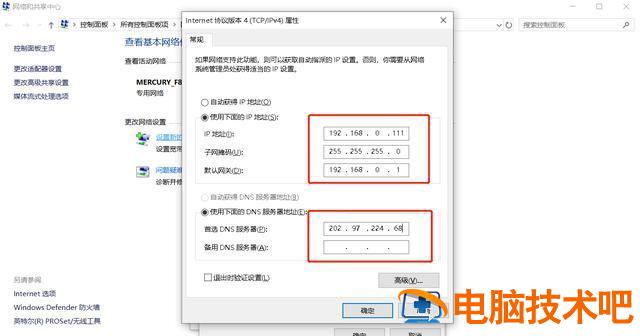本地连接没有有效的ip配置什么原因怎么解决 本地连接没有有效的ip配置怎么回事 应用技巧 第5张