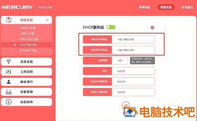 本地连接没有有效的ip配置什么原因怎么解决 本地连接没有有效的ip配置怎么回事 应用技巧 第6张