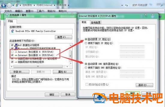 本地连接没有有效的ip配置什么原因怎么解决 本地连接没有有效的ip配置怎么回事 应用技巧 第4张