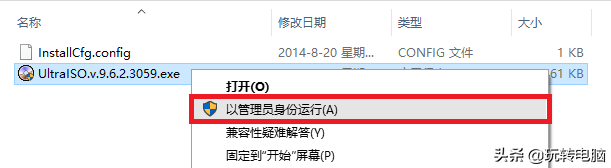 win7旗舰系统安装步骤 如何装win7旗舰版系统 电脑知识 第5张
