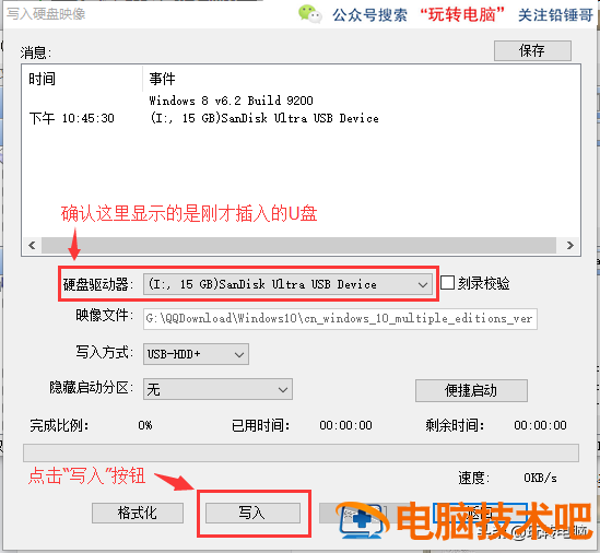 win7旗舰系统安装步骤 如何装win7旗舰版系统 电脑知识 第9张