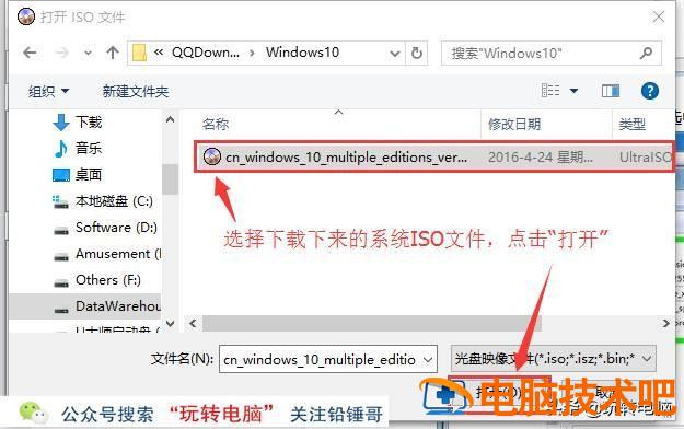 win7旗舰系统安装步骤 如何装win7旗舰版系统 电脑知识 第7张