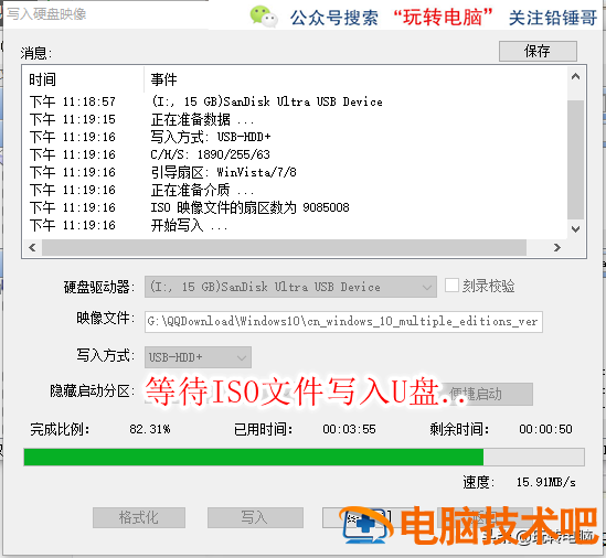 win7旗舰系统安装步骤 如何装win7旗舰版系统 电脑知识 第10张