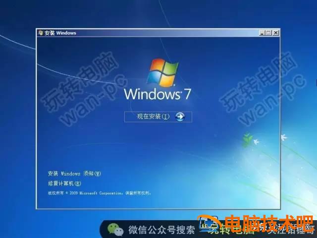 win7旗舰系统安装步骤 如何装win7旗舰版系统 电脑知识 第17张