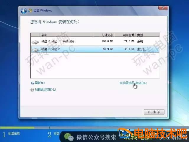 win7旗舰系统安装步骤 如何装win7旗舰版系统 电脑知识 第20张