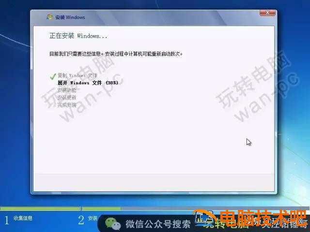 win7旗舰系统安装步骤 如何装win7旗舰版系统 电脑知识 第23张