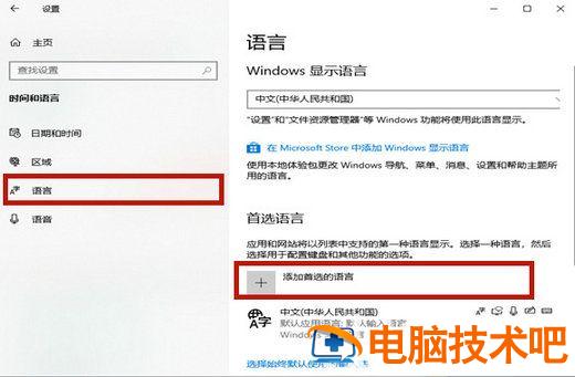 win10玩游戏时怎么禁用输入法 window10玩游戏时怎么禁用输入法 系统教程 第3张