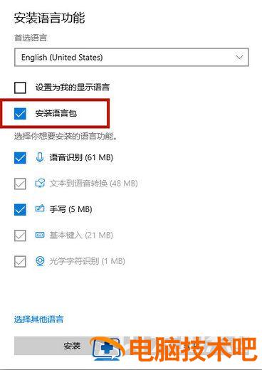 win10玩游戏时怎么禁用输入法 window10玩游戏时怎么禁用输入法 系统教程 第5张