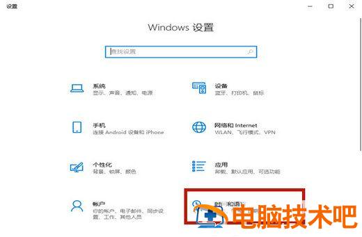 win10玩游戏时怎么禁用输入法 window10玩游戏时怎么禁用输入法 系统教程 第2张