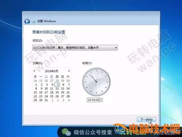 win7旗舰系统安装步骤 如何装win7旗舰版系统 电脑知识 第28张