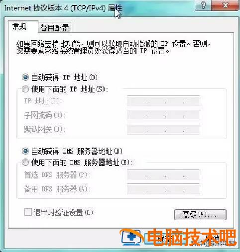 win7旗舰系统安装步骤 如何装win7旗舰版系统 电脑知识 第31张