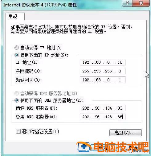 win7旗舰系统安装步骤 如何装win7旗舰版系统 电脑知识 第32张