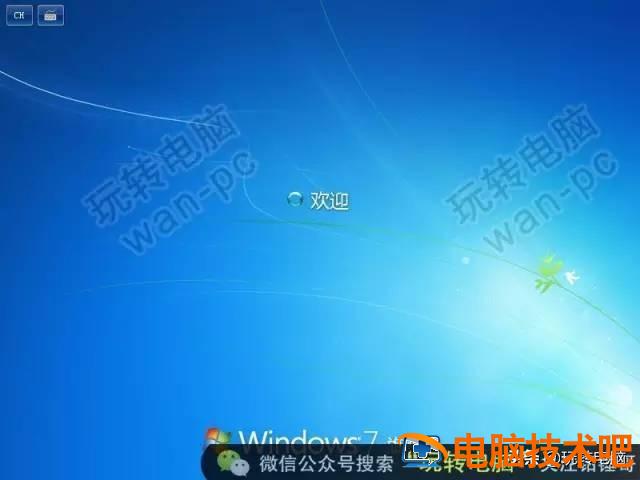 win7旗舰系统安装步骤 如何装win7旗舰版系统 电脑知识 第30张