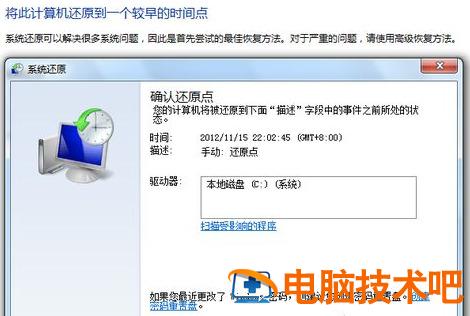 win7自带一键重装系统怎么操作 win7如何一键重装系统 应用技巧 第7张
