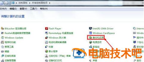 win7自带一键重装系统怎么操作 win7如何一键重装系统 应用技巧 第2张