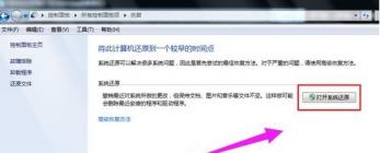 win7自带一键重装系统怎么操作 win7如何一键重装系统 应用技巧 第4张
