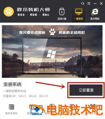 win7自带一键重装系统怎么操作 win7如何一键重装系统 应用技巧 第13张