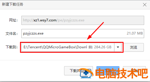 win7自带一键重装系统怎么操作 win7如何一键重装系统 应用技巧 第9张