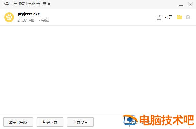 win7自带一键重装系统怎么操作 win7如何一键重装系统 应用技巧 第10张