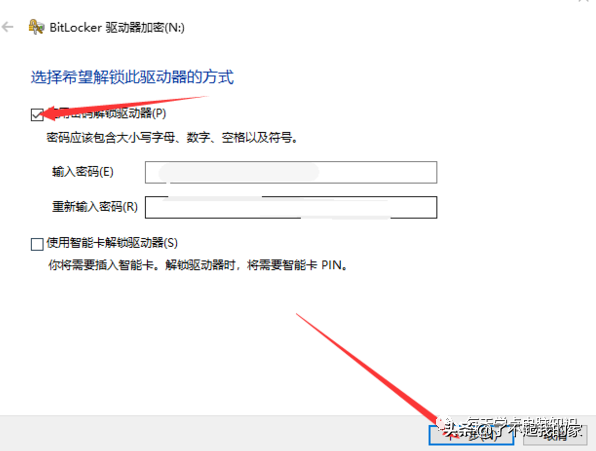 怎么将u盘设置密码 如何把u盘设置密码 电脑知识 第3张