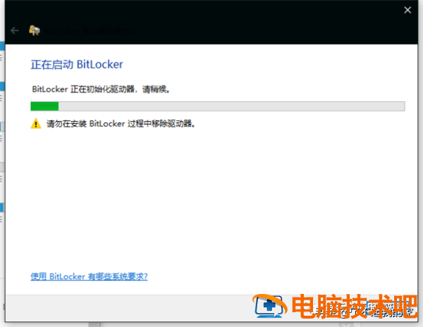 怎么将u盘设置密码 如何把u盘设置密码 电脑知识 第2张