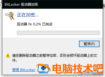 怎么将u盘设置密码 如何把u盘设置密码 电脑知识 第5张