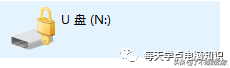 怎么将u盘设置密码 如何把u盘设置密码 电脑知识 第6张