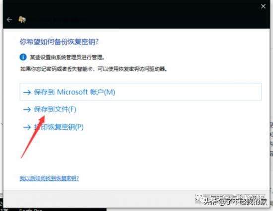 怎么将u盘设置密码 如何把u盘设置密码 电脑知识 第4张