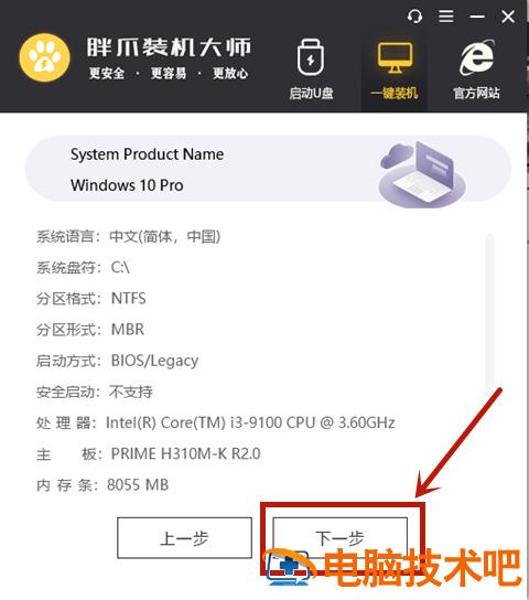 旧电脑win10和win7谁更流畅 老电脑win7还是win10流畅 应用技巧 第8张