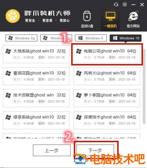 旧电脑win10和win7谁更流畅 老电脑win7还是win10流畅 应用技巧 第9张