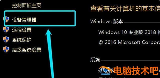win8电脑u盘不识别 windows7电脑不识别u盘怎么办 电脑知识 第2张