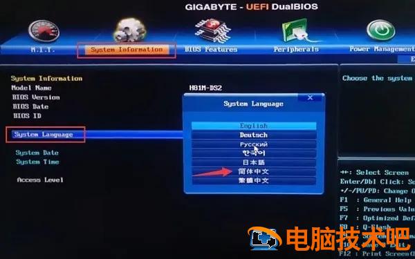 技嘉笔记本电脑如何设置u盘启动不机 技嘉笔记本怎么设置u盘启动 电脑知识 第3张