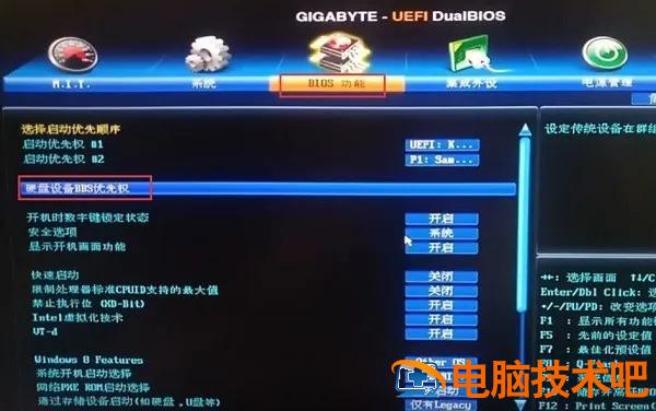 技嘉笔记本电脑如何设置u盘启动不机 技嘉笔记本怎么设置u盘启动 电脑知识 第4张