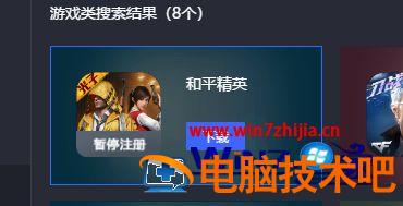 电脑上怎样玩手游 电脑上怎样玩手游和平精英 应用技巧 第2张