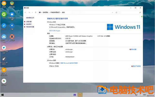 pe工具diskgen PE工具箱怎么卸载 电脑知识 第2张