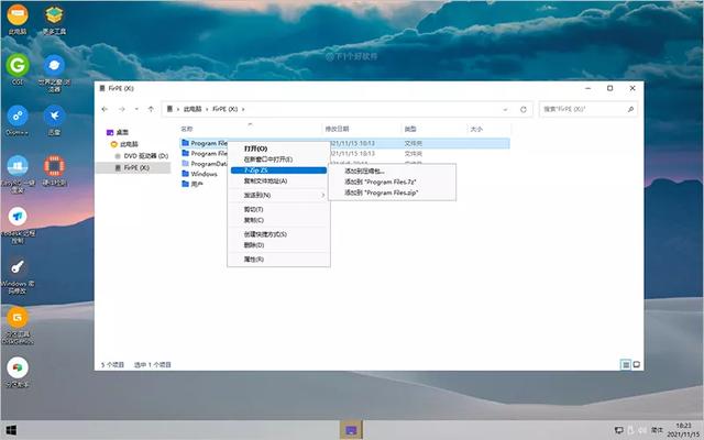 pe工具diskgen PE工具箱怎么卸载 电脑知识 第5张