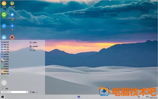 pe工具diskgen PE工具箱怎么卸载 电脑知识 第3张