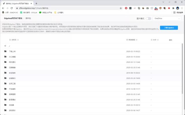 pe工具diskgen PE工具箱怎么卸载 电脑知识 第6张