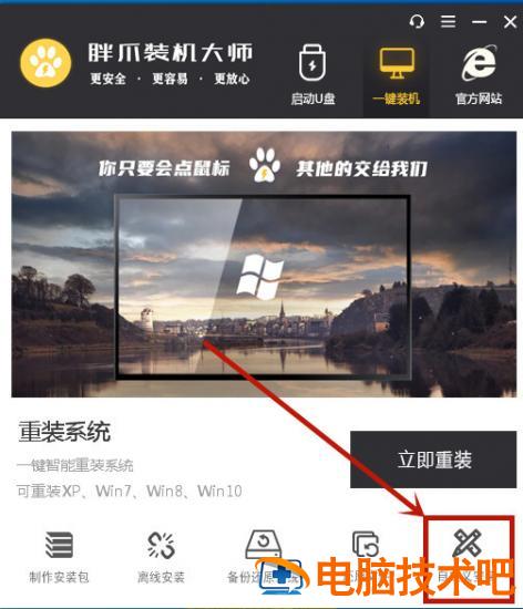 wim文件怎么安装系统 wim文件怎么安装系统大白菜 应用技巧 第2张
