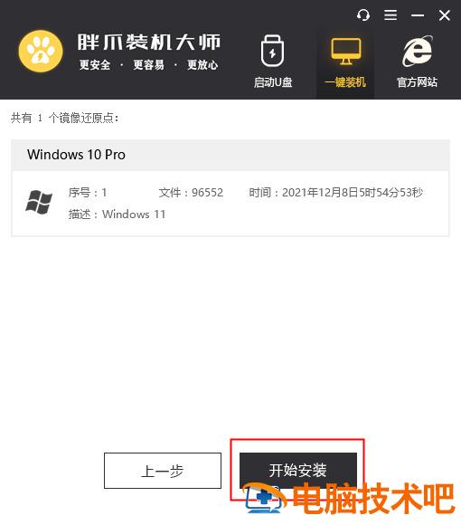 wim文件怎么安装系统 wim文件怎么安装系统大白菜 应用技巧 第4张