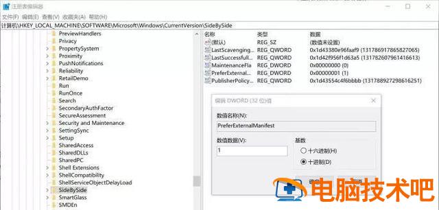win7常用字体什么原因 WIN7默认字体 电脑知识 第7张