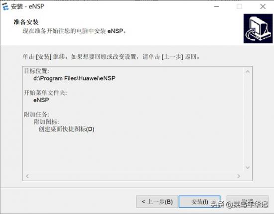 华为笔记本电脑win10怎么下载 笔记本怎么下载windows10 系统教程 第34张