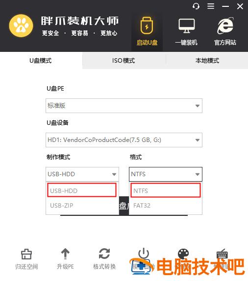 u盘安装win7系统教程图解 u启动u盘安装win7系统教程图解 应用技巧 第10张