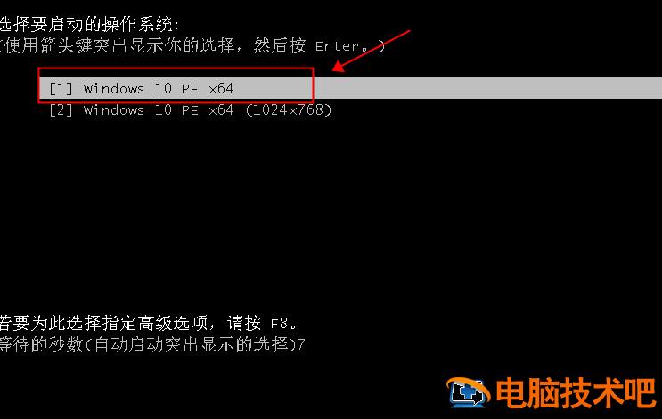 u盘安装win7系统教程图解 u启动u盘安装win7系统教程图解 应用技巧 第18张