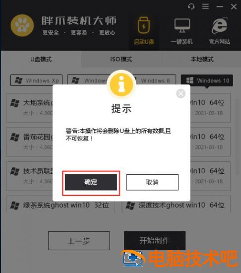 u盘安装win7系统教程图解 u启动u盘安装win7系统教程图解 应用技巧 第14张