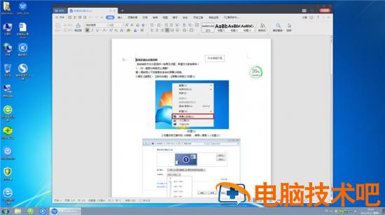 u盘安装win7系统教程图解 u启动u盘安装win7系统教程图解 应用技巧 第27张