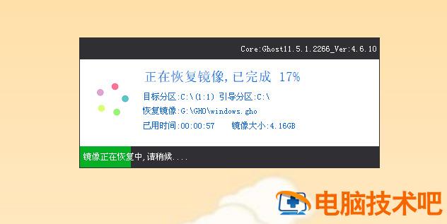 u盘安装win7系统教程图解 u启动u盘安装win7系统教程图解 应用技巧 第25张